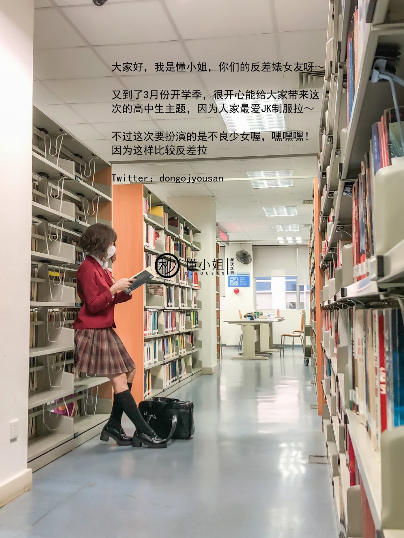 懂小姐《放课后の不良少女》（上） - 未分类人体摄影